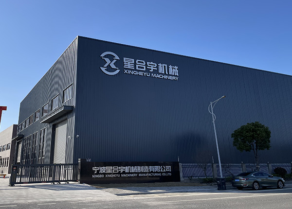 新家新氣象，一起向未來(lái)！星合宇機(jī)械喜迎喬遷！